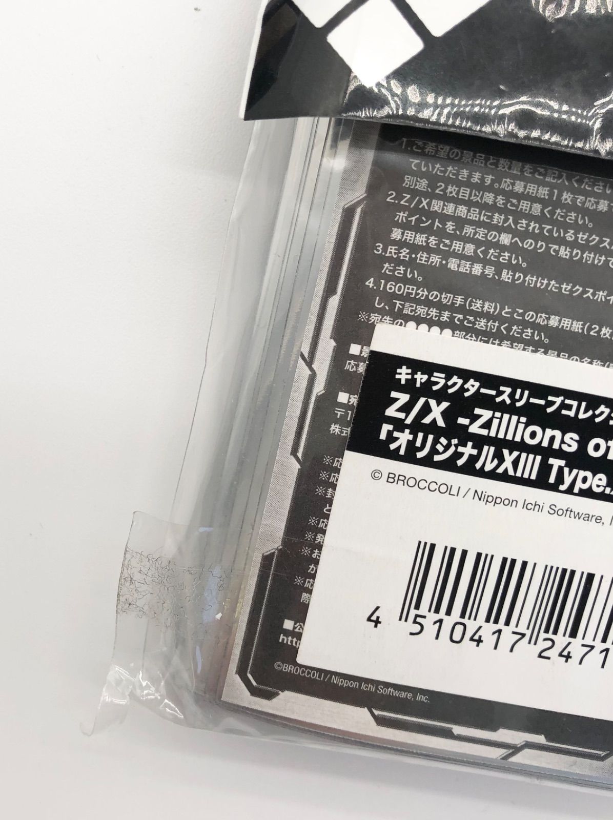 Z/X ゼクス オリジナルXIII TypeXI Ze31Po スリーブ 未開封 訳あり