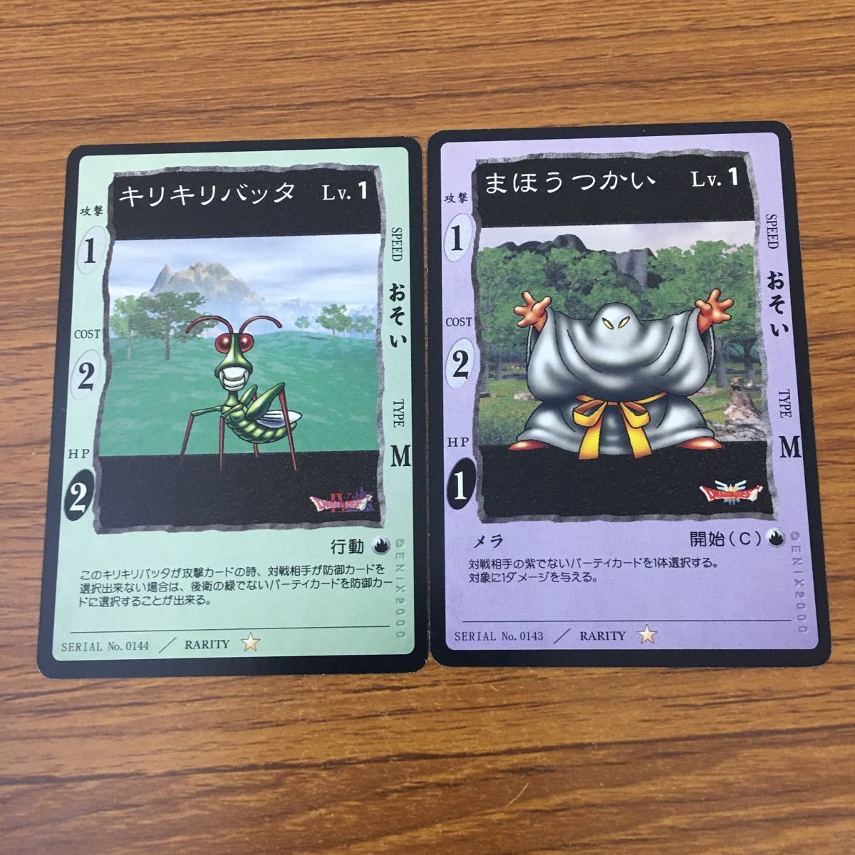 羽52 カード トレカ まとめ ドラゴンクエスト カードゲーム あまのじゃ