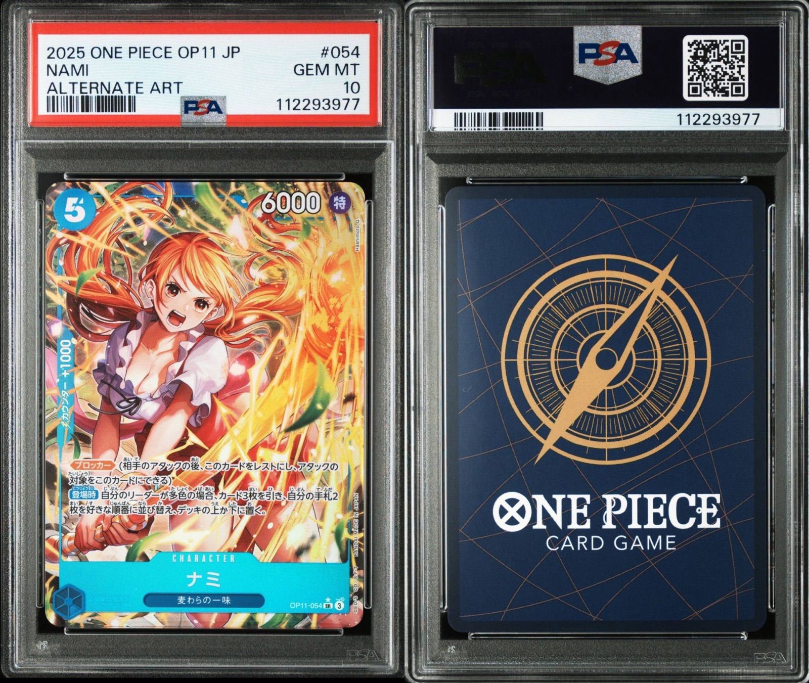 PSA10ナミ SR パラレル OP11-054 神速の拳 ONE PIECEカードゲーム ナミ 【SR】 OP11-054 ワンピースカード