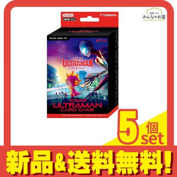 ウルトラマン カードゲーム エクストラデッキ01 Ultraman Rising 50枚デッキ 5個セット まとめ売り