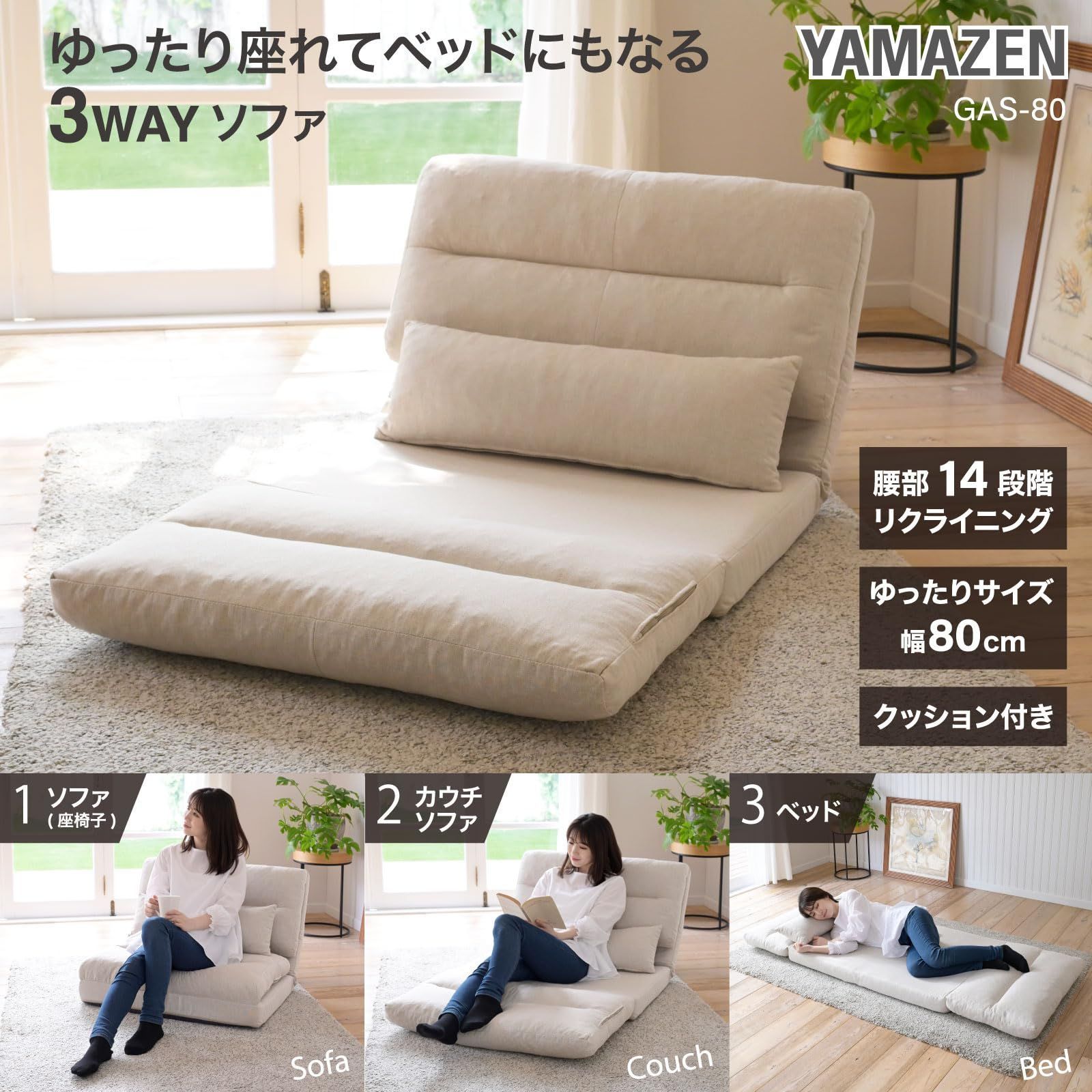 ローソファ 簡易ベッド 幅80×奥行70/193.5×高さ13.5/57cm 
