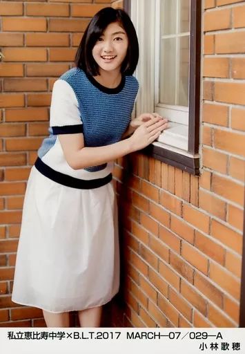 私立恵比寿中学　A B 小林歌穂　生写真 私立恵比寿中学 エビ中 小林歌穂 生写真 白制服 コンプ - メルカリ