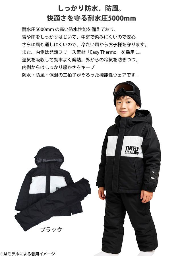 新品未使用　スキーウェア　男の子　135から155サイズ調整ができます スキーウェア キッズ ジュニア スノーウェア 子供用 男の子