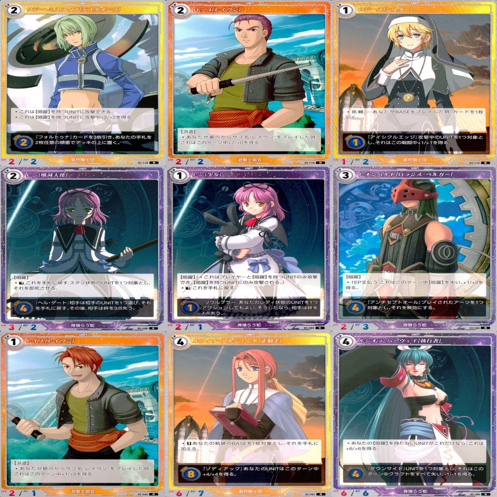 軌跡TRADINGCARDGAME 軌跡TCG 軌跡 カード まとめ N ☆カード
