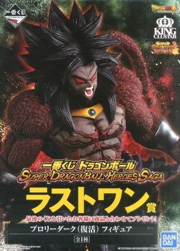 中古】フィギュア ブロリーダーク(復活) 「一番くじ