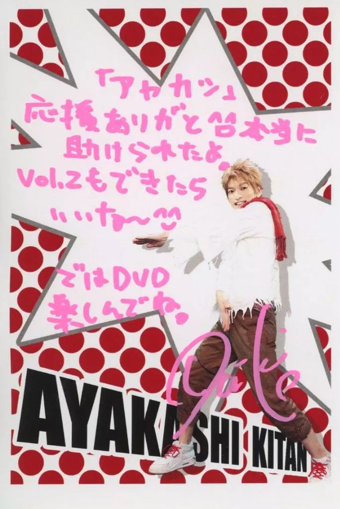 中古】キャラカード 佐藤大樹(*pnish*)/全身 直筆サイン入り