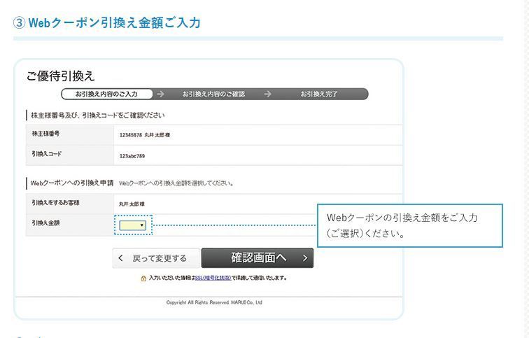 マルイ 株主優待 お買い物券 1,000円分 Webクーポン 1,000円分 - メルカリ