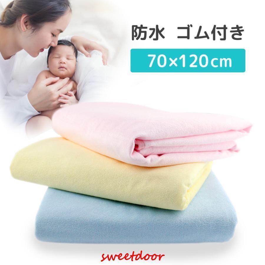 防水 シーツ 敷きパッド ベッドパッド シングル ベットパット 敷パット 敷きマット おねしょシーツ 介護 ペット 赤ちゃん ベビー 保育園 おしっこ対策