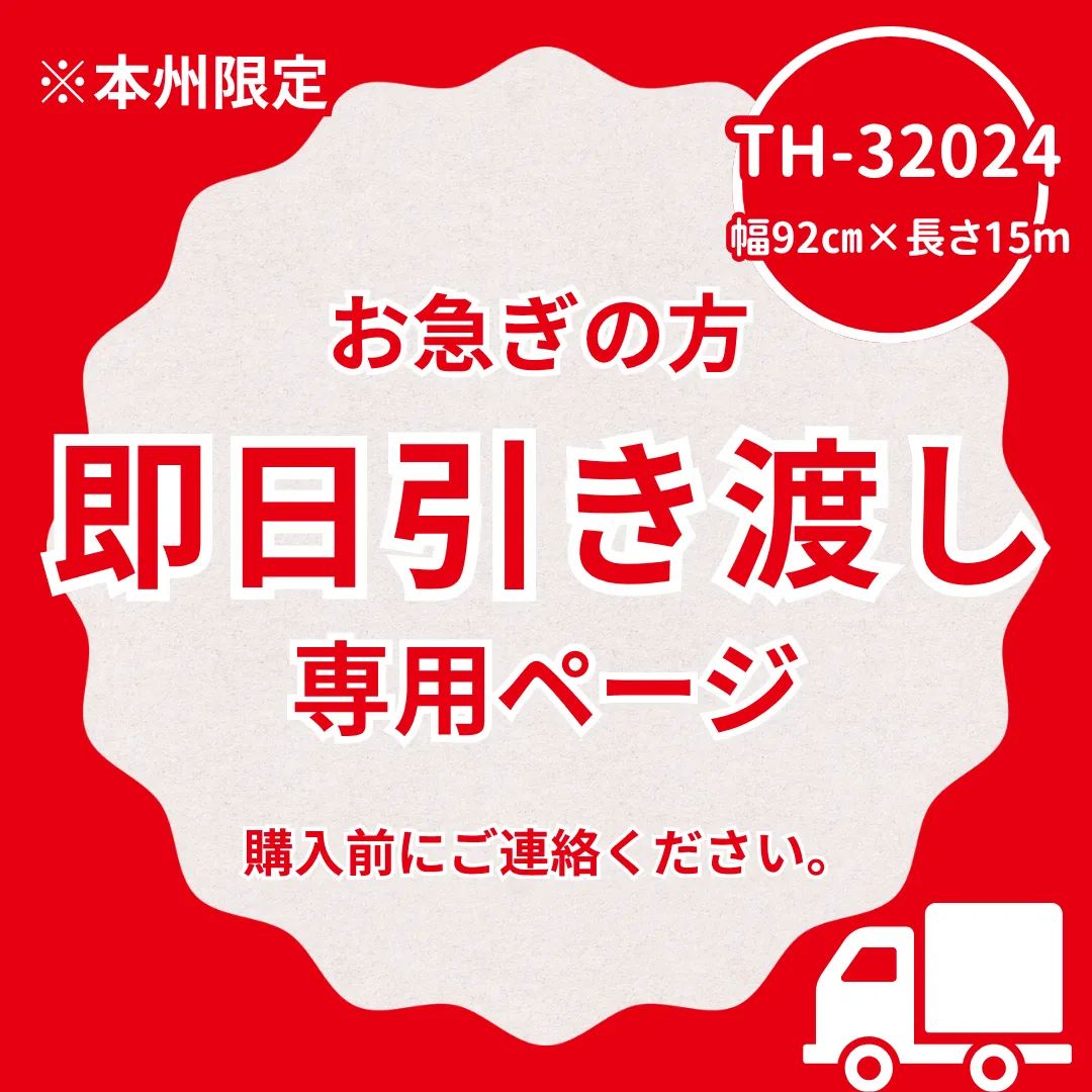 即日引き渡し TH32025 壁紙クロス グリーン 織物調 15ｍ