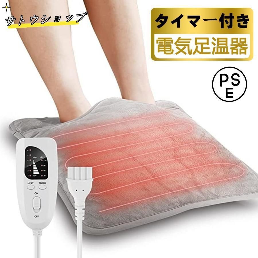 フットウォーマー 足元ヒーター 足温器 電気ホットマット 電気あんか 電気足温器 電気座布団 温度調整 タイマー機能 洗濯可 済み ペット用