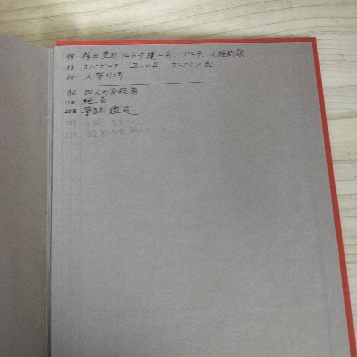 全3巻 上中下 野間宏 狭山裁判 完本  限定1000部 120079 全3巻 上中下 野間宏 狭山裁判 完本 限定1000部 120079 - メルカリ