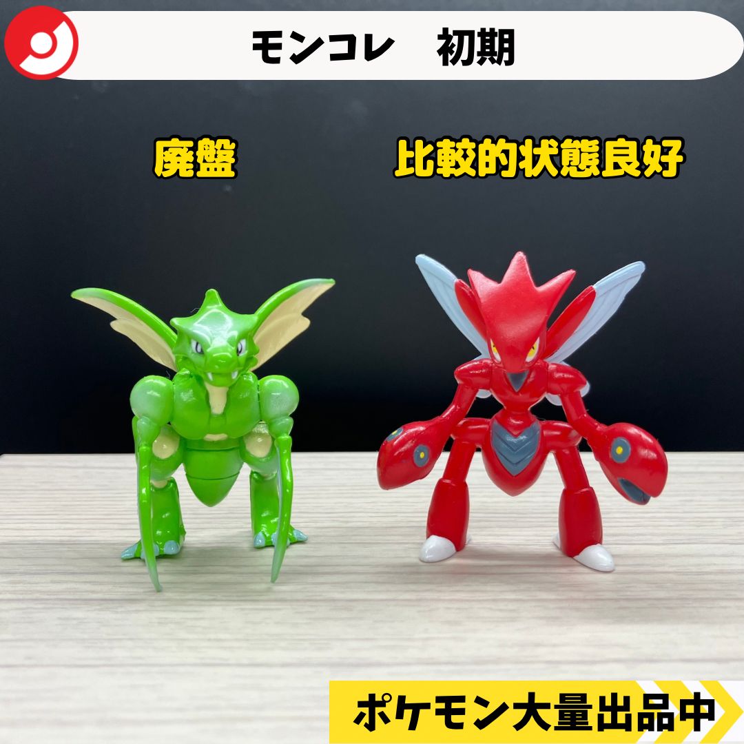 ポケモン　【初期】 モンコレ　ハッサム　ビシャスのハッサム　ストライク モンコレ 初期 ストライク ハッサム 【①】 - メルカリ