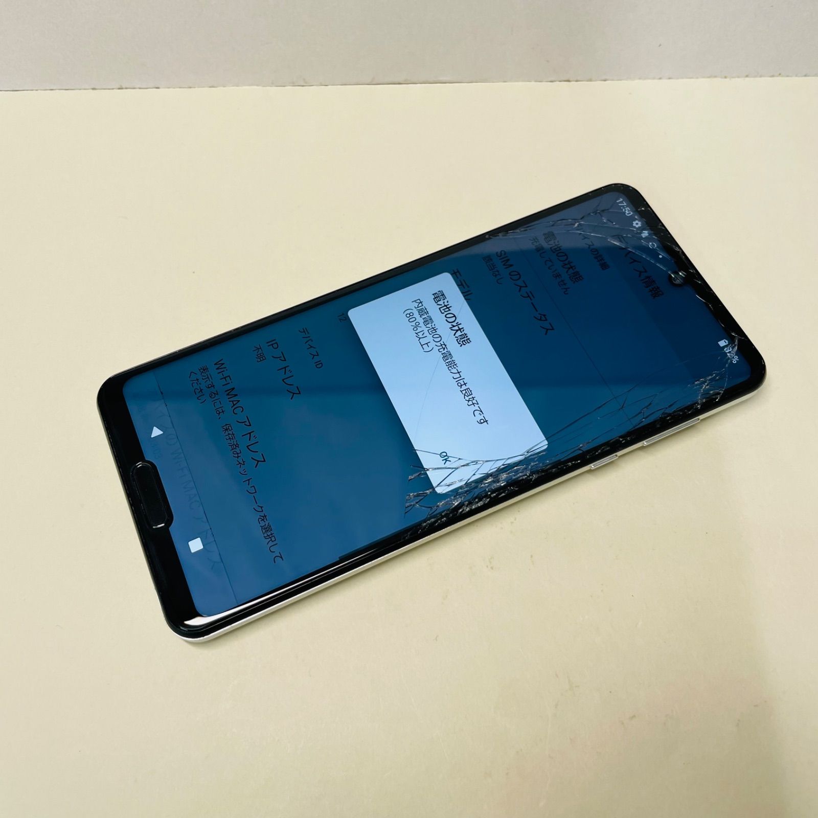 AQUOS R5G SH-51A SIMフリー2717