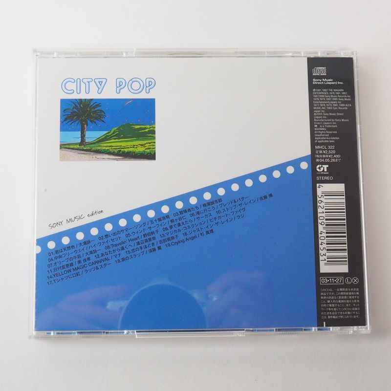 CITY POP SONY MUSIC edition（シティ・ポップ集）大滝詠一