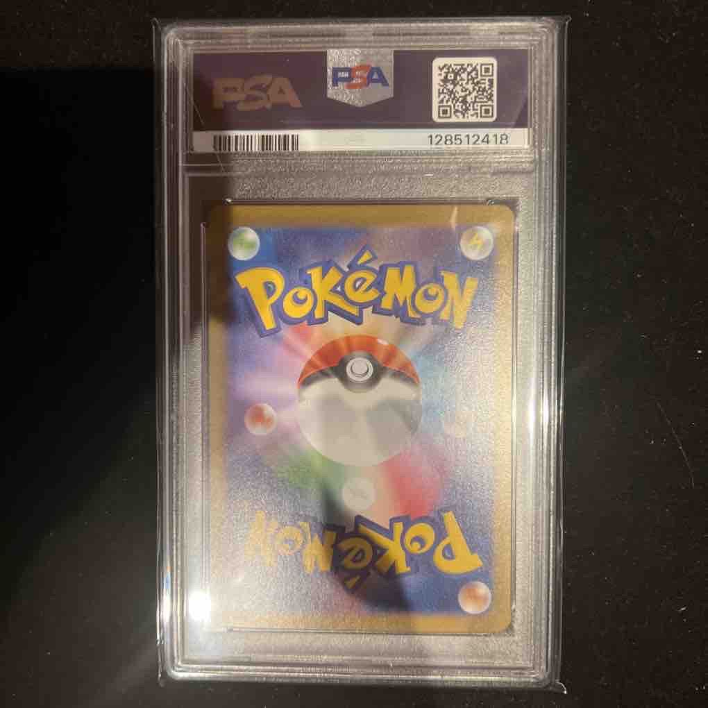 トウホクのピカチュウ　PSA 9 トウホクのピカチュウ 088 PSA9 トウホクのピカチュウ 088/sm-p