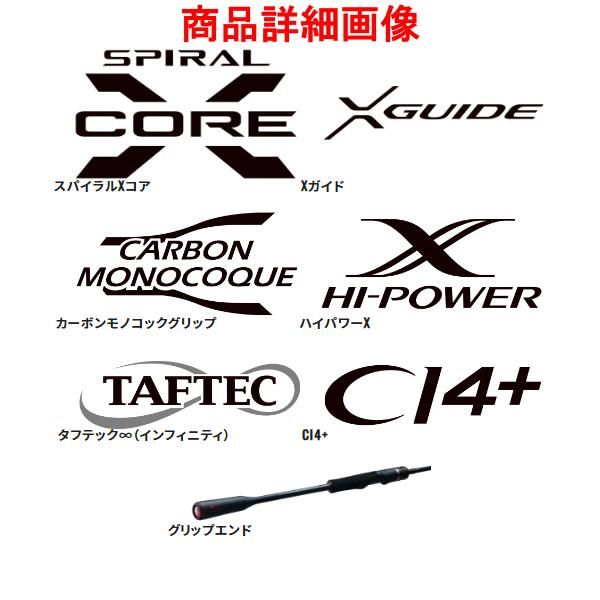 シマノ ЯⅠ セフィア エクスチューン ティップエギング S68L-S ロッド