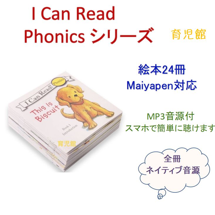Disney learning phonics biscuit マイヤペン対応 Disney learning phonics biscuit マイヤペン対応 Disney Phonics