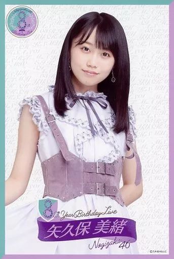 中古】ポストカード [単品] 矢久保美緒 ポストカード 「乃木坂46 8th