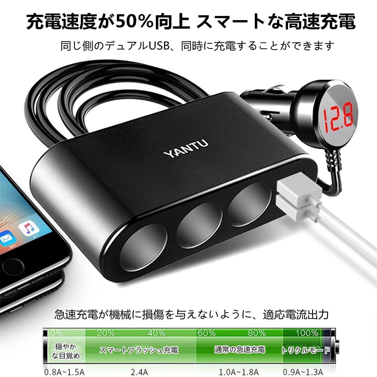 人気商品】2ポート付き USB充電器 電流3.1A シガーソケット3連 急速