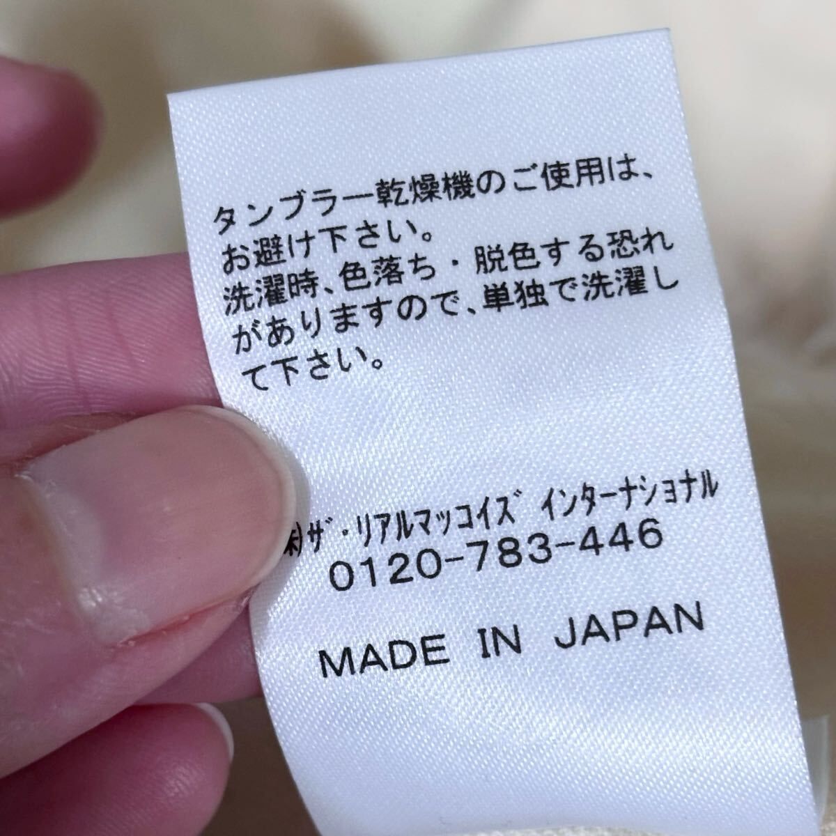 THE REAL McCOY'S リアルマッコイズ 1947年復刻 US.ARMY COOK