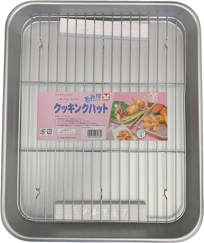 【在庫処分】谷口金属 軽量で使いやすい バット トレー アミ付きセット 料理 37.3×30.9cm 1号 日本製 下ごしらえ 揚げ物 天ぷら