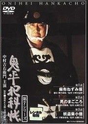 DVD 鬼平犯科帳 第1シリーズ～第7シリーズ 53巻 全巻 レンタル 中古】 鬼平犯科帳 第7シリーズ（7巻セット）第1話～第15話