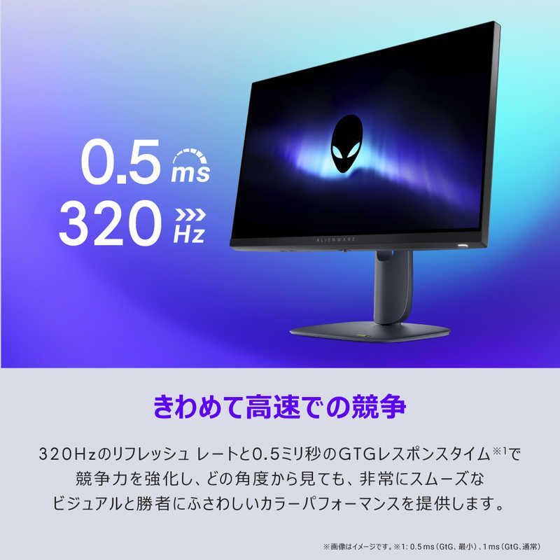 ディスプレイ・モニター 【新品/未開封】 Alienware IPS 320Hz