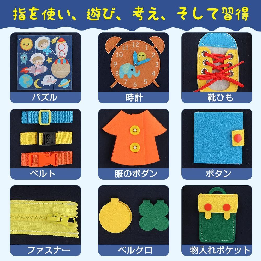 布絵本ボタン遊び