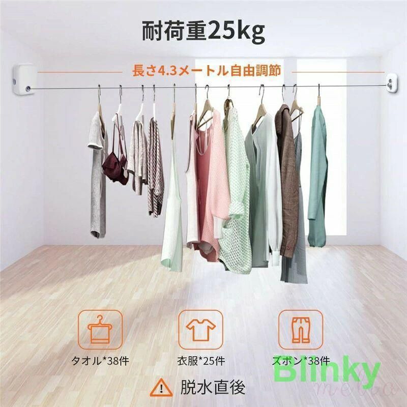洗濯物干し