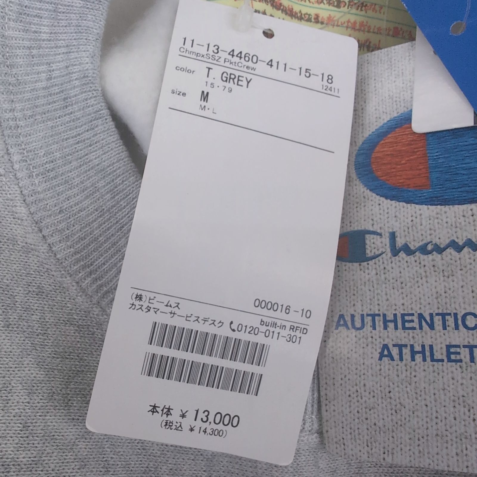 BEAMS SSZ×CHAMPION/エス エス ズィー チャンピオン/INGUMAE