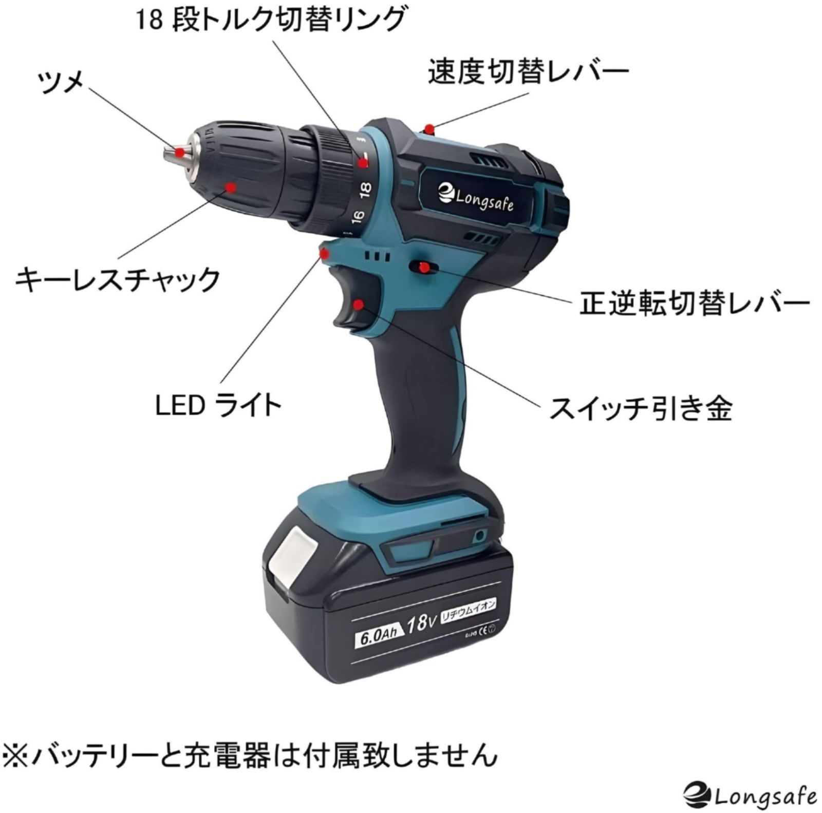 セール中】Longsafe ドリル ドライバー 充電式 マキタ makita 互換 