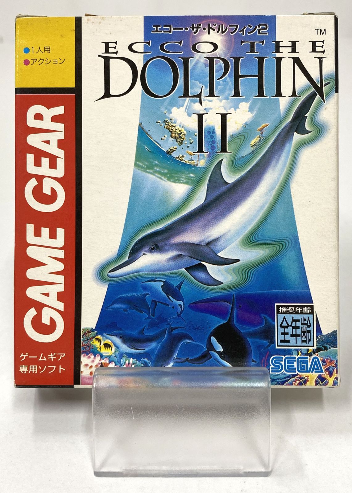 エコーザドルフィン2 ゲームギア 未開封 Amazon | エコーザドルフィン 2 【ゲームギア】 | ゲームソフト