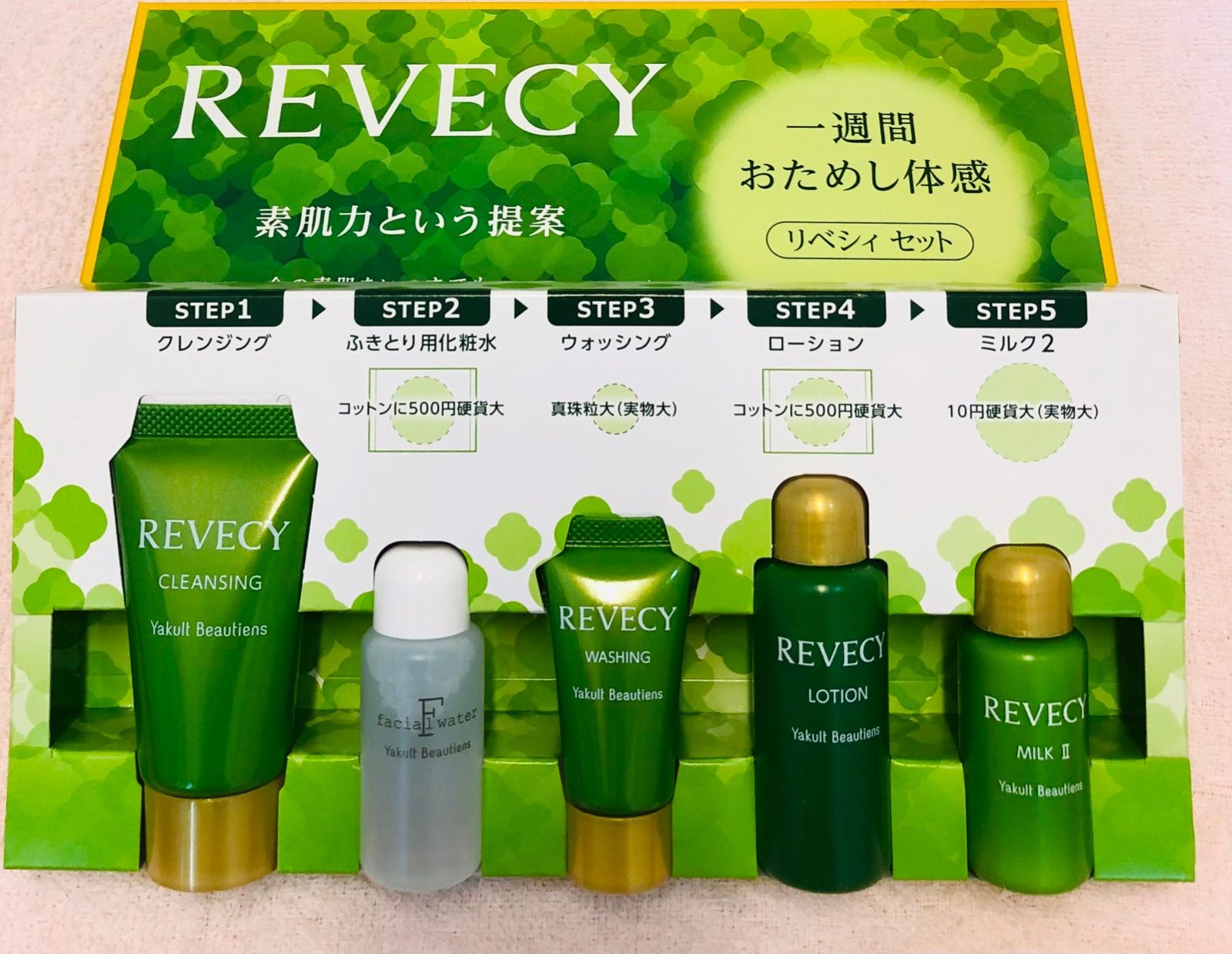 新品最安値 ヤクルト REVECY LOTION & MILKII セット - スキンケア