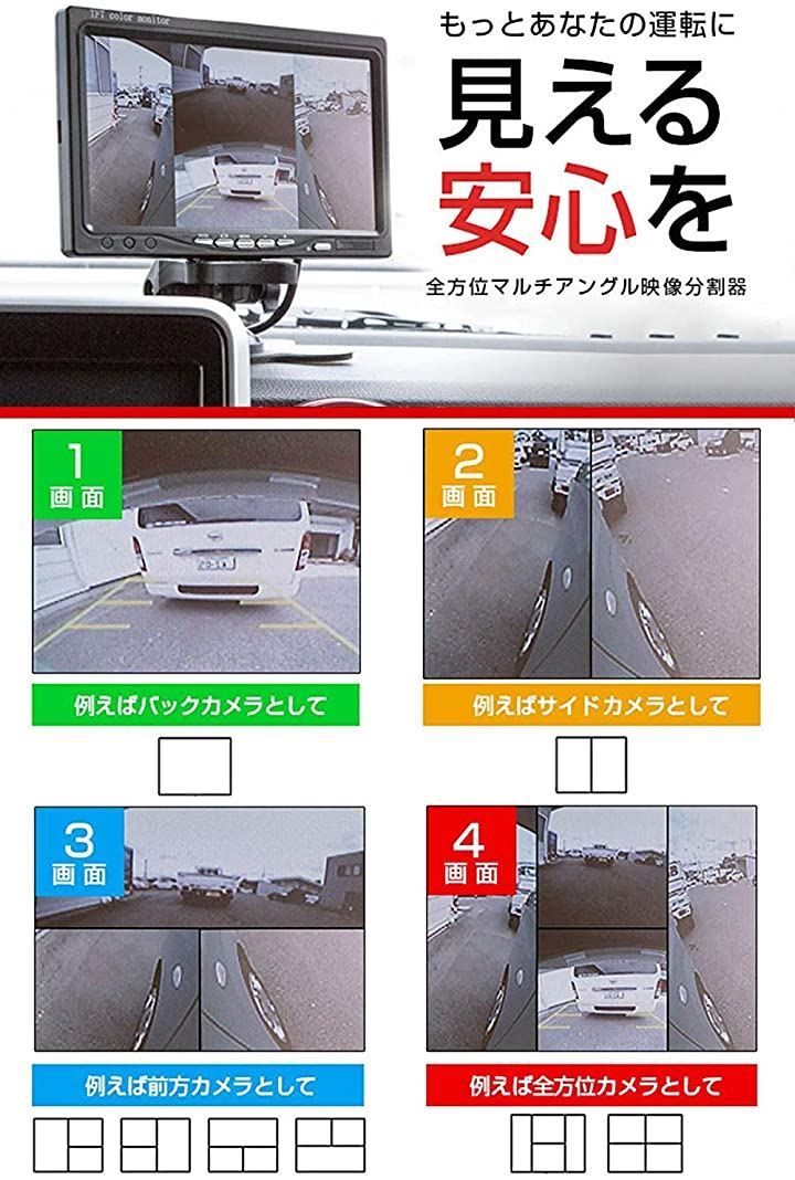 防水感光バックカメラセット