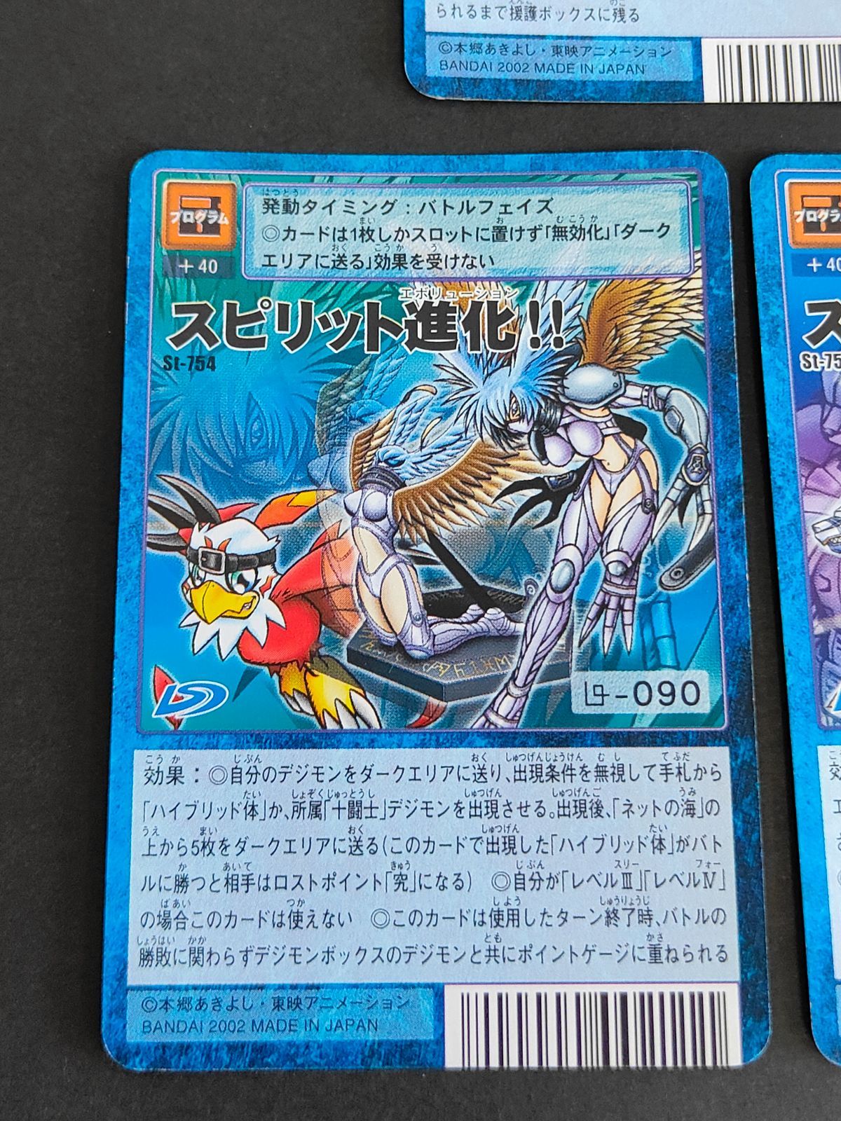 aca319 デジモンカード 旧デジモンカード まとめ スライド進化B