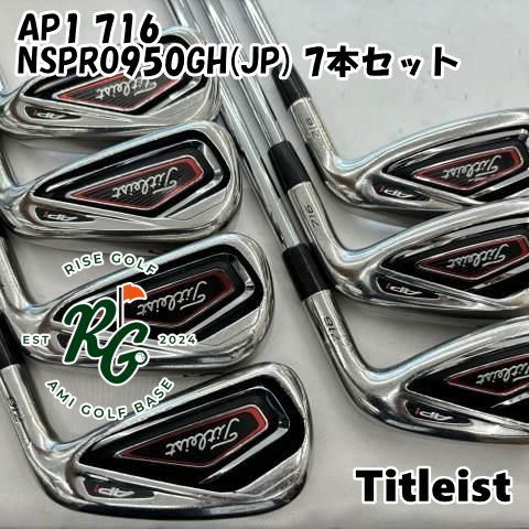 Titleist AP1 7本セット