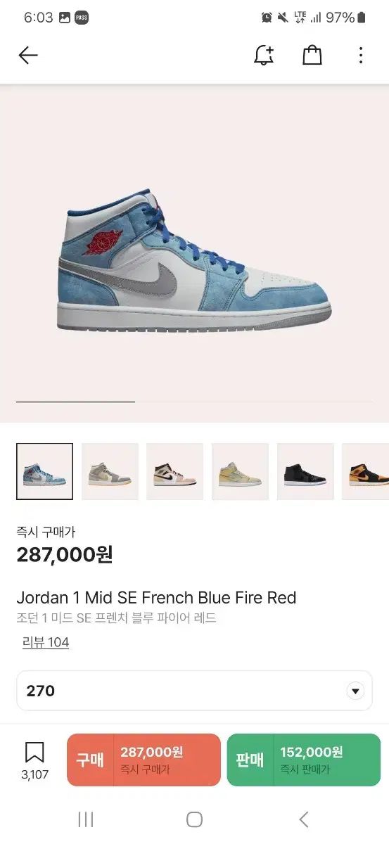 NIKE ナイキ ジョーダン 1 ミッド se フレンチブルー ファイアレッド