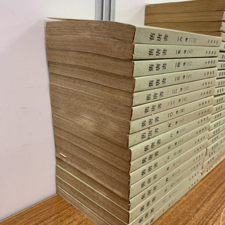 ■01)【同梱不可】新唐書 第1巻〜20巻 20冊+旧唐書 第1巻〜16巻 16冊 計36冊セット/中華書局/中文書/中国/B □01)【同梱不可】新唐書 第1巻～20巻 20冊+旧唐書 第1巻～16巻