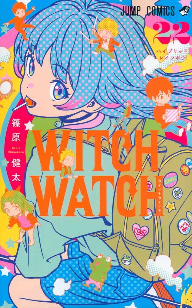 WITCHWATCH1～22巻 全巻セット　ウィッチウォッチ　篠原健太　ジャンプ WITCHWATCH1～22巻 全巻セット ウィッチウォッチ 篠原健太 少年