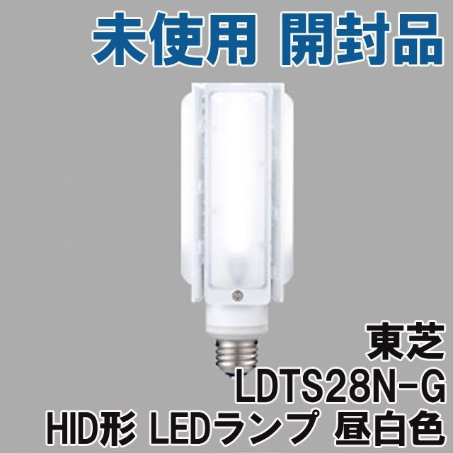 LDTS28N-G HID形 電源別置形 LEDランプ 昼白色 E26口金 東芝 LDTS28N-G HID形 電源別置形 LEDランプ 昼白色 E26口金 東芝