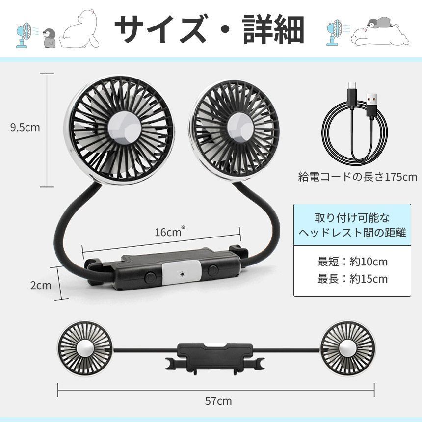 車載ダブルファン 扇風機