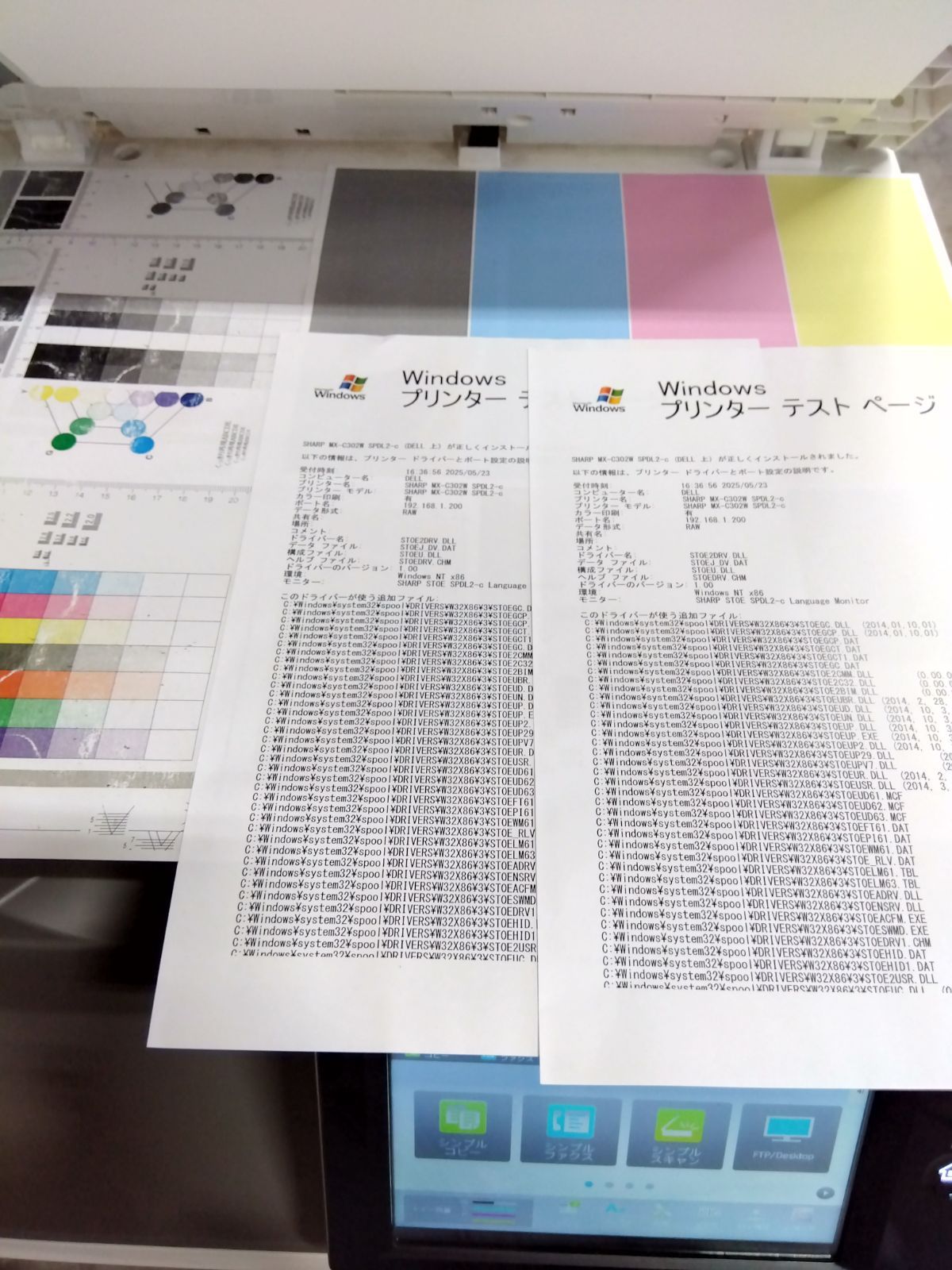 SHARP社製A4複合機 MX305W 中古品 管番:RCE-41658