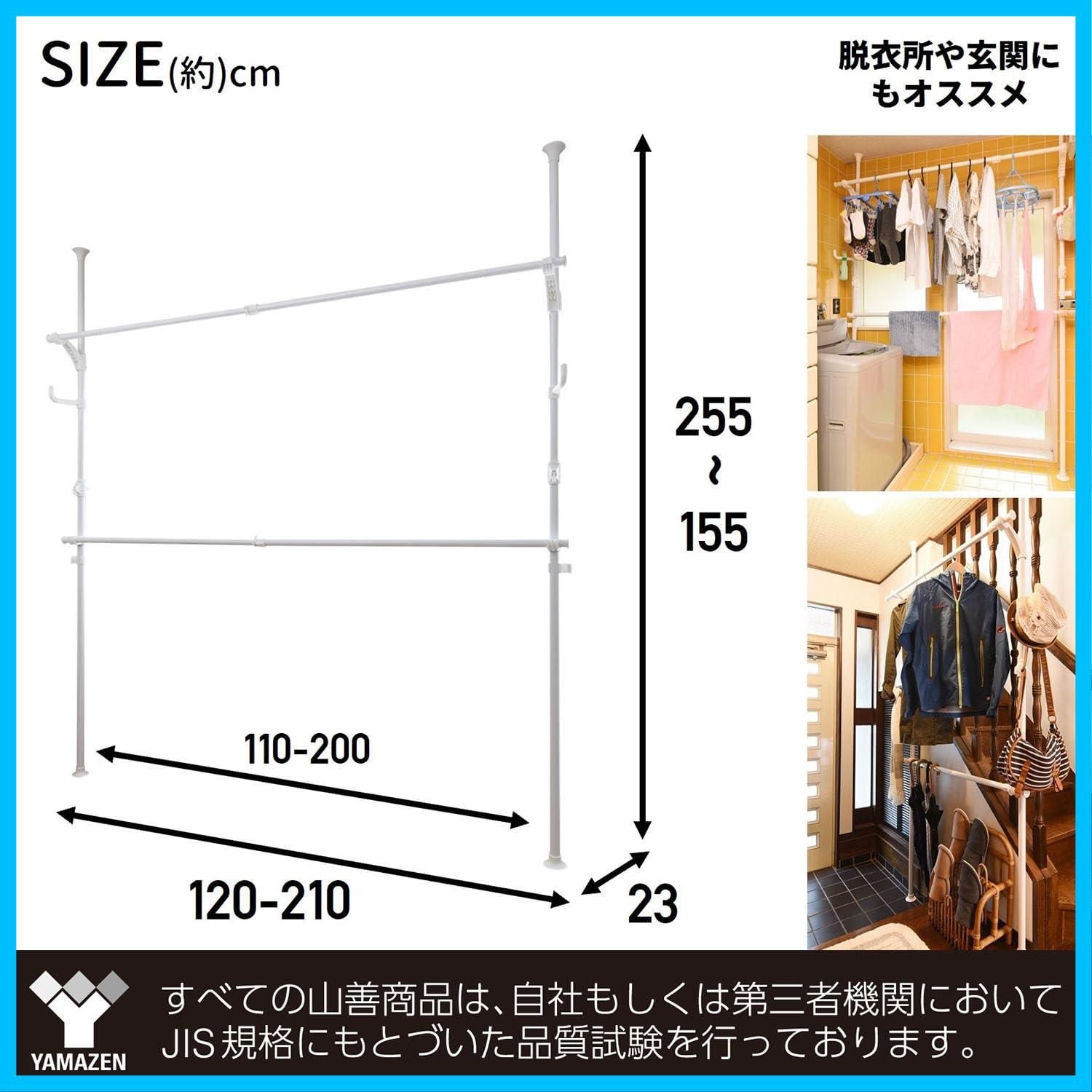 組立品 山善