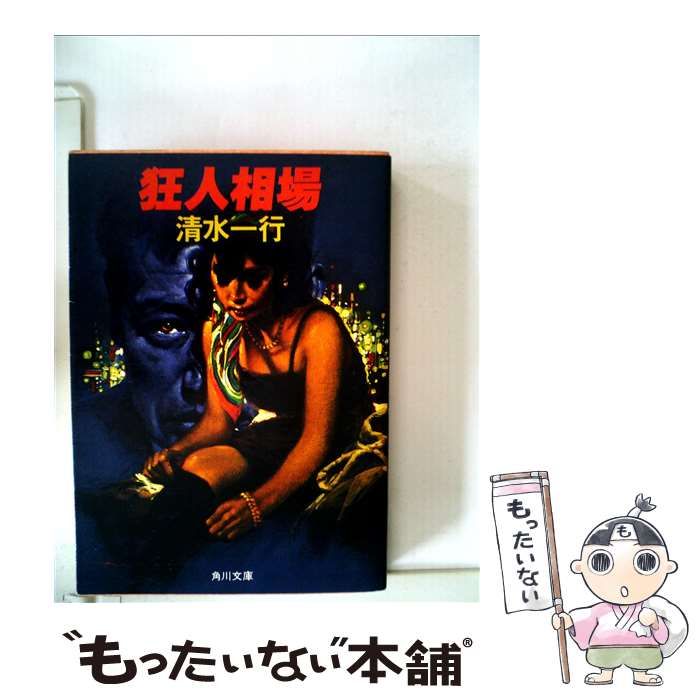 日本の心霊写真集 これはすごい /立風書房/佐藤有文 - 本