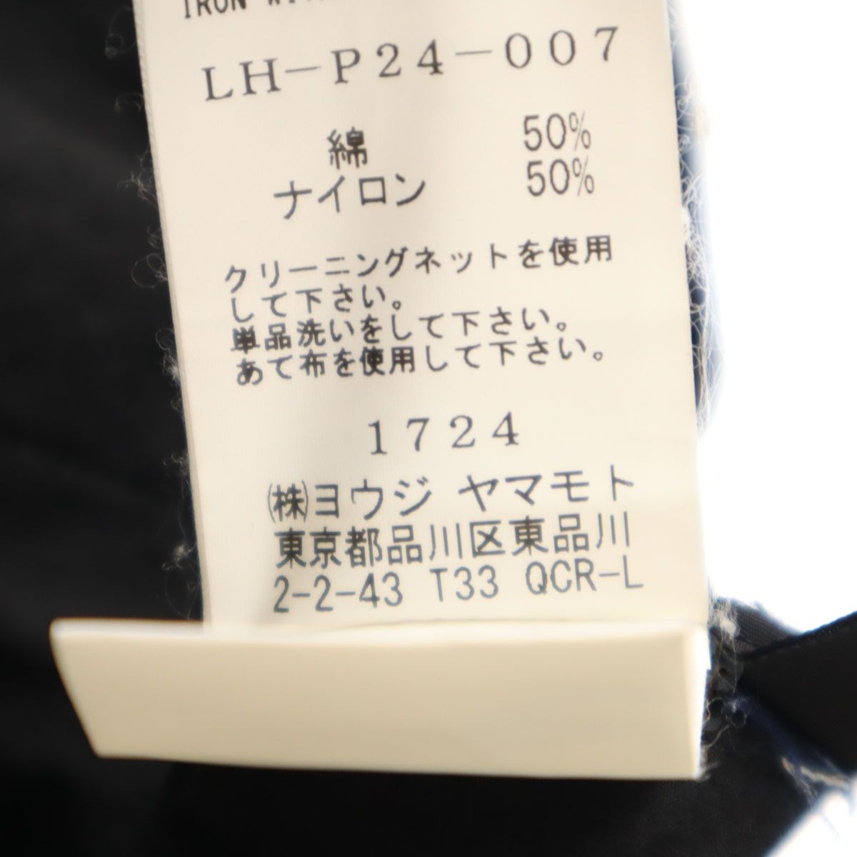 LIMI feu リミフゥ 卸売 日本製 サルエル テーパードパンツ S ブラック