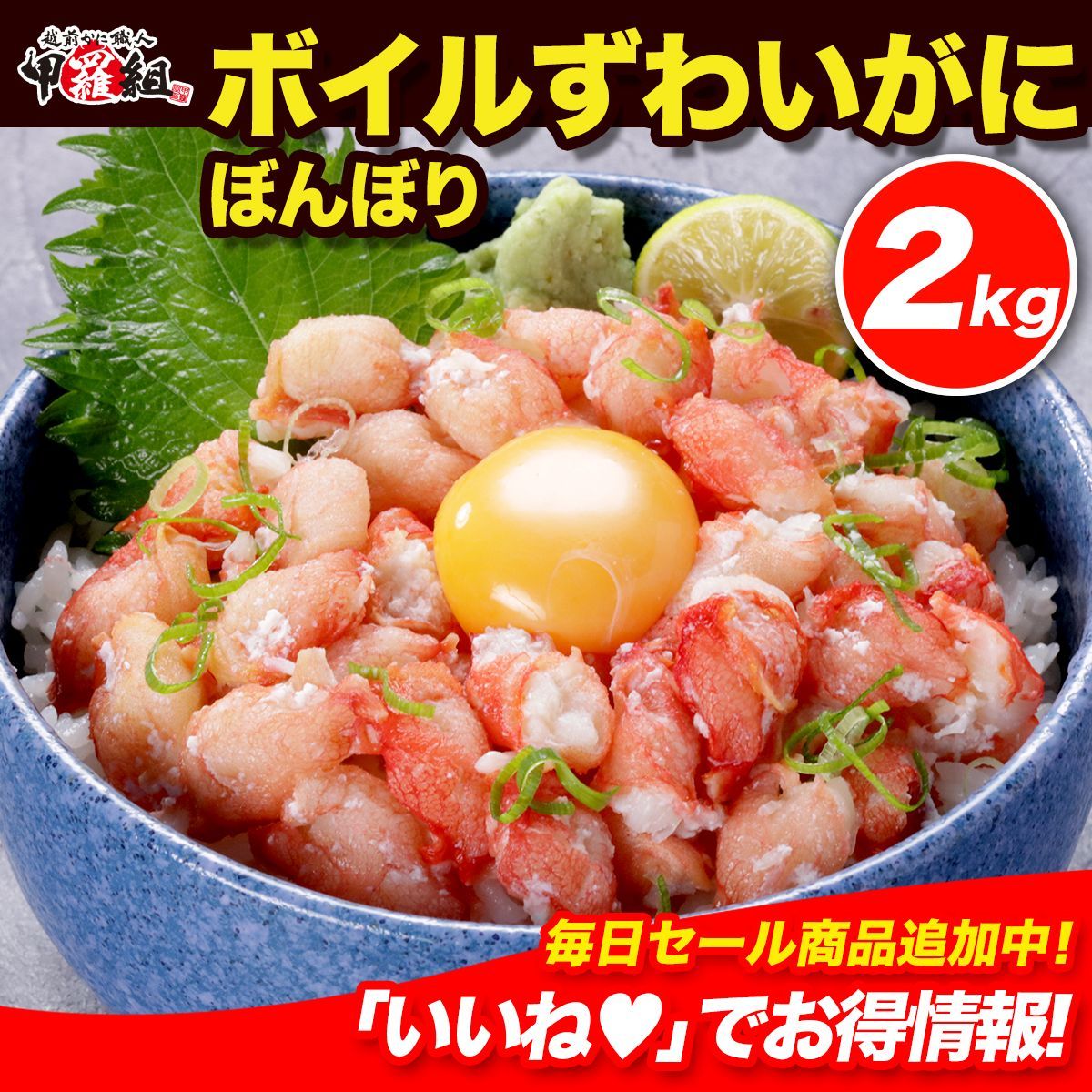 ボイルずわいがに 部位 ぼんぼり IQFバラ凍結 業務用たっぷり2kg 解凍後1600g 食べ放題♪カニ かに 蟹 ズワイガニ ボイルずわい蟹 鍋 ぼんぼり 業務量 大容量 甲羅組