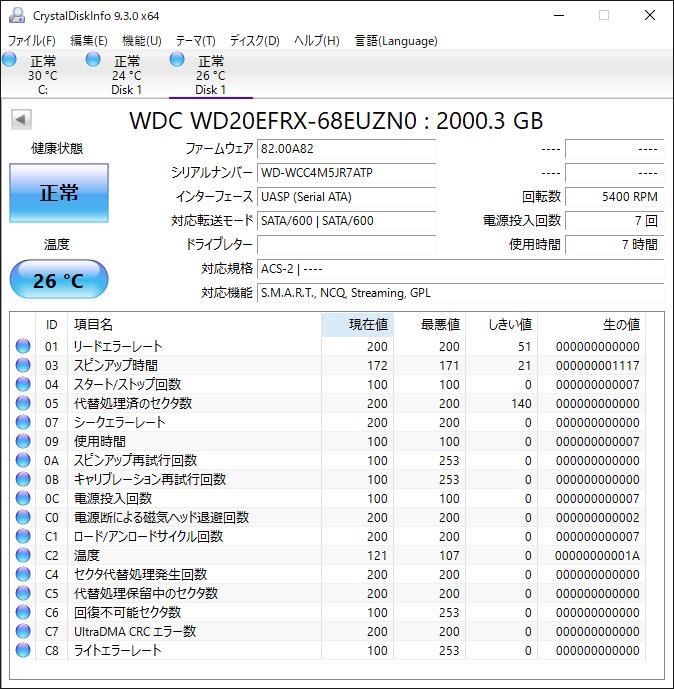 Western Digital WD Red 3.5インチHDD 2TB WD20EFRX 2台セット 動作中古品【2T-S78m/S93m】