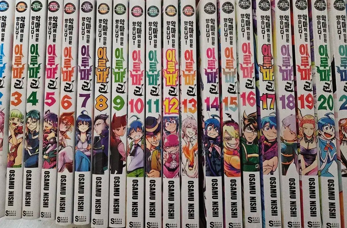 悪魔に 入門しました イルマ君 1-42 の本 含む コレクション用