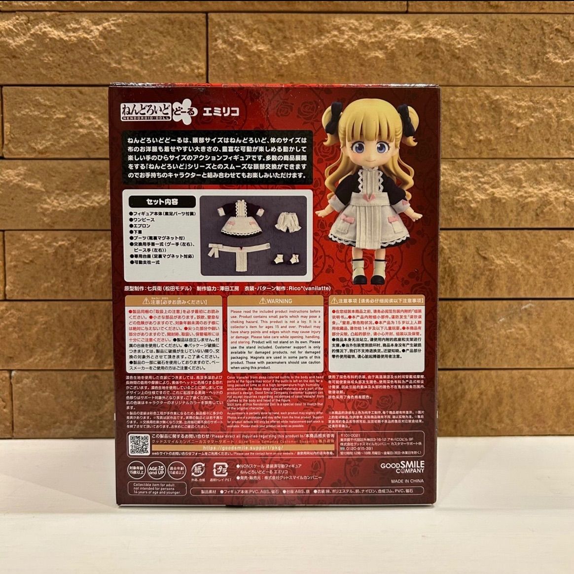 ねんどろいどどーる　シャドーハウス　エミリコ Amazon.co.jp | ねんどろいどどーる シャドーハウス エミリコ
