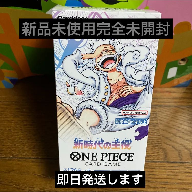 ワンピースカード 新時代の主役未使用未開封1BOX